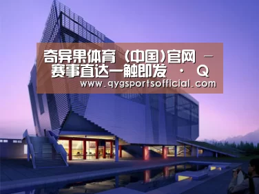 案例展示六(图1) 案例展示六(图1)
