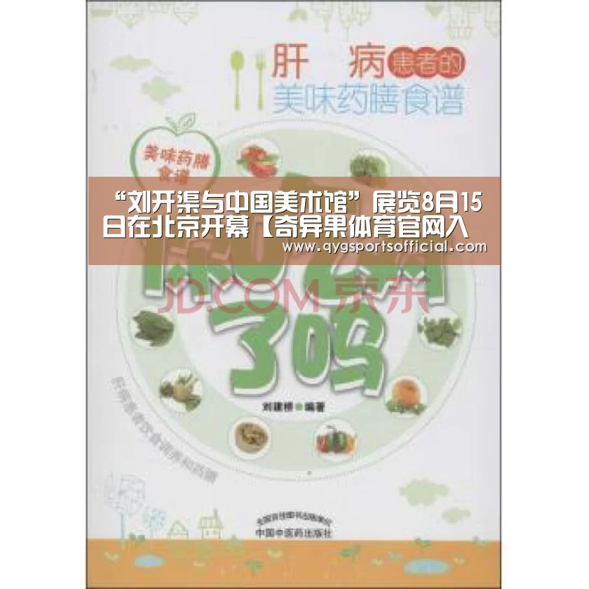 奇异果体育官网入口