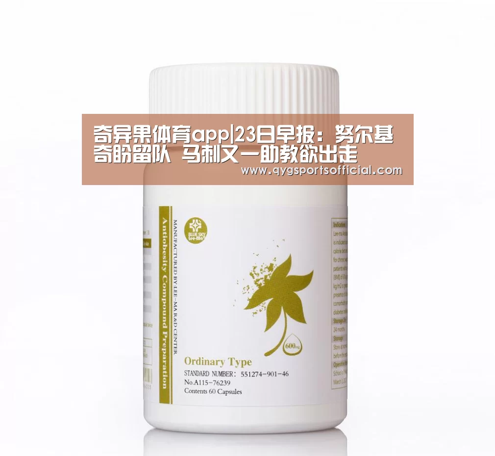 奇异果体育直播