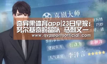 奇异果体育直播
