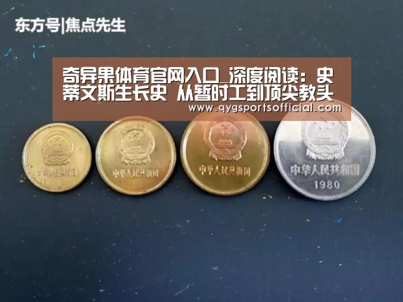 奇异果体育app