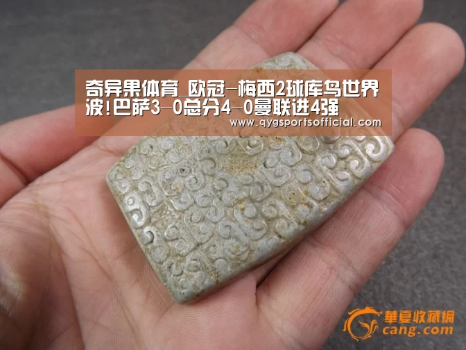 奇异果体育_欧冠-梅西2球库鸟世界波!巴萨3-0总分4-0曼联进4强(图2) 奇异果体育app