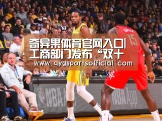 奇异果体育官网入口