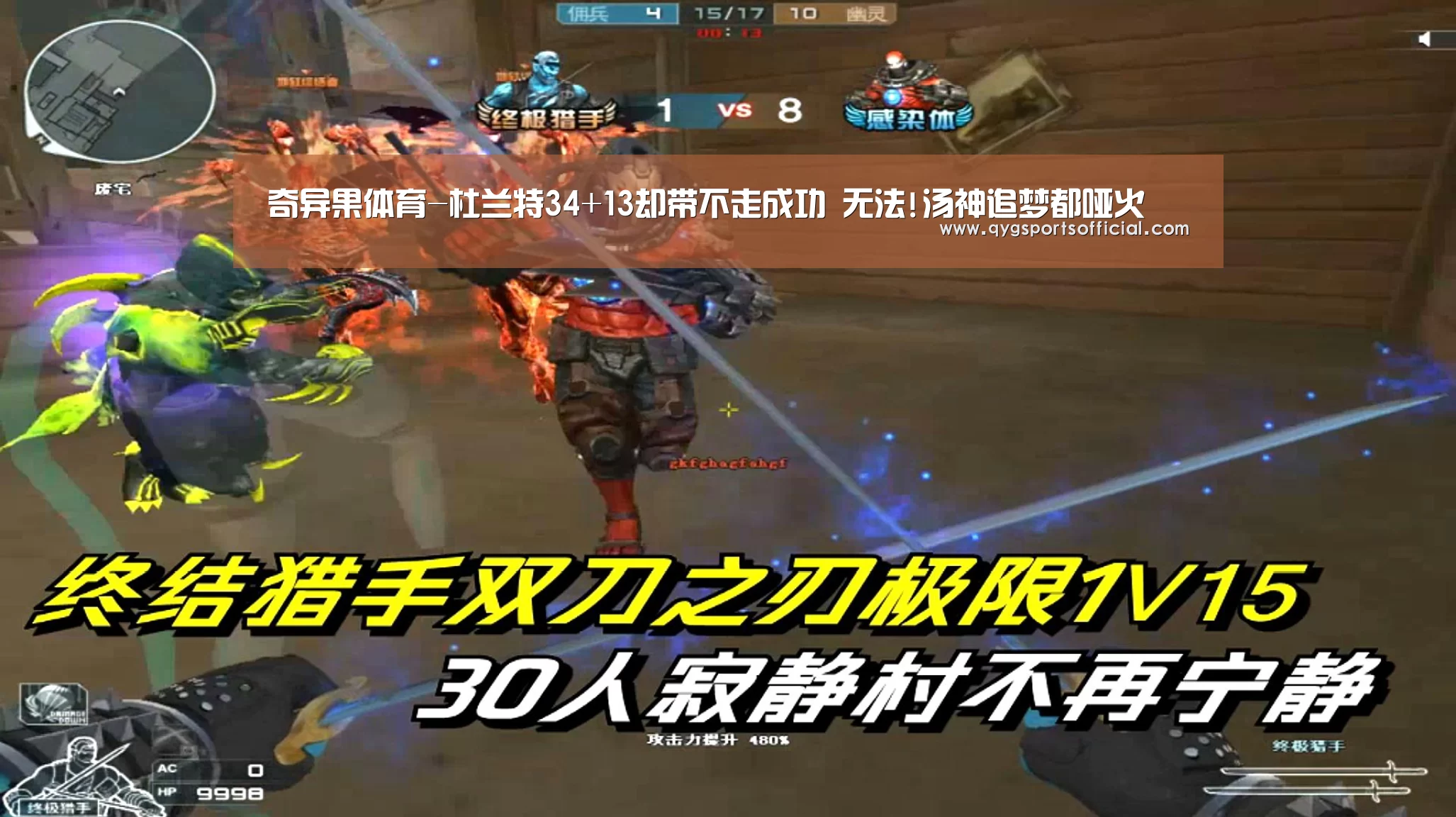 奇异果体育-杜兰特34+13却带不走成功 无法!汤神追梦都哑火(图1) 奇异果体育