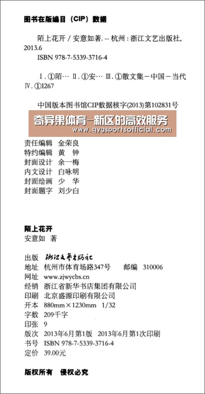 奇异果体育app