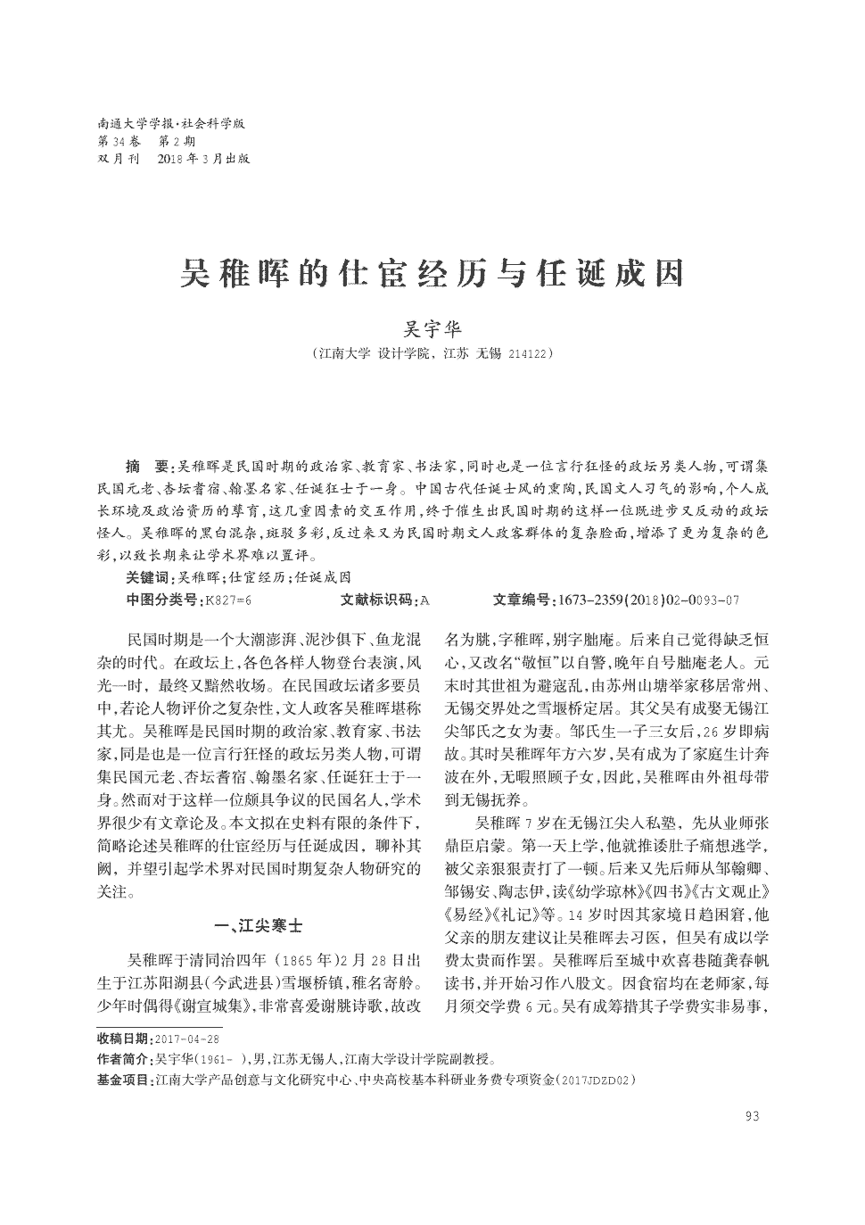 奇异果体育